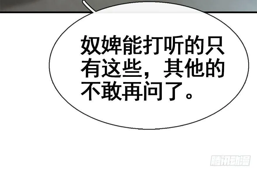 32.恶意 第37页