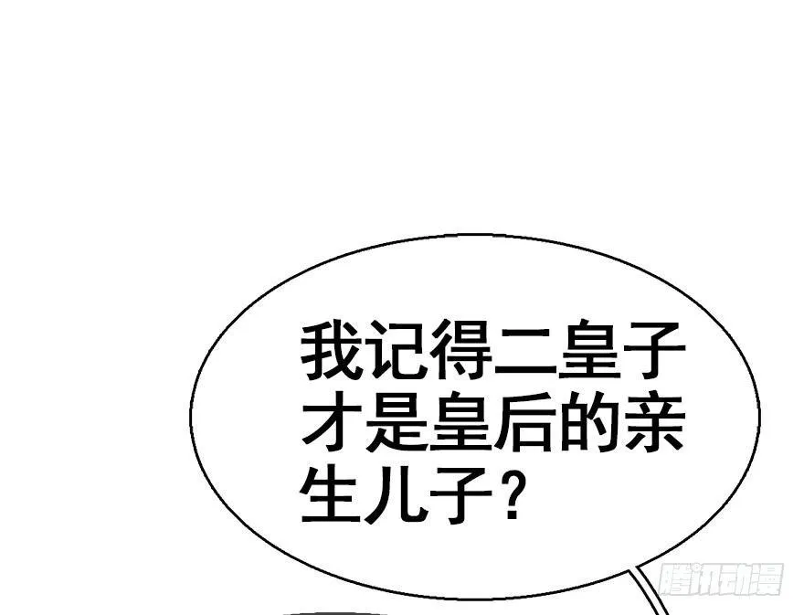 32.恶意 第38页