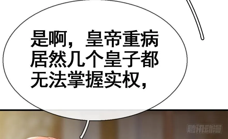 32.恶意 第39页