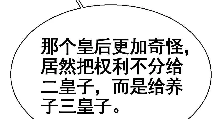 32.恶意 第41页
