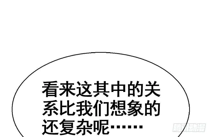 32.恶意 第43页