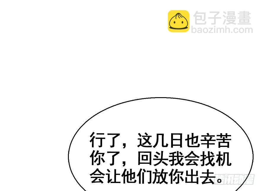 32.恶意 第45页