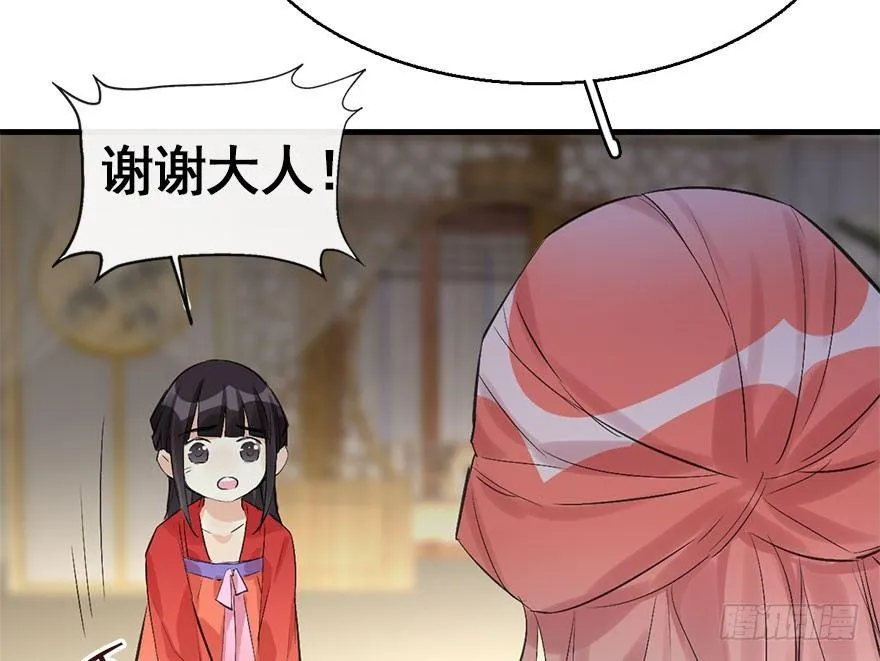 32.恶意 第46页