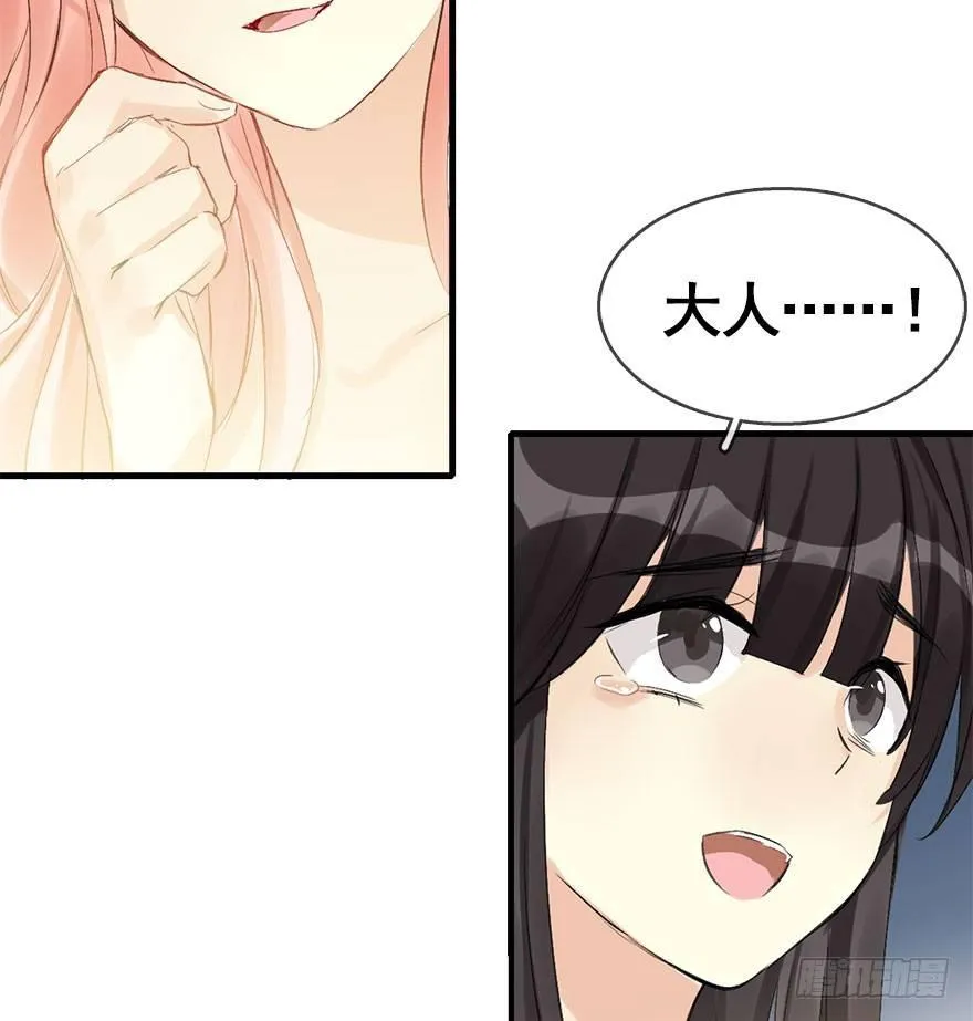 32.恶意 第49页