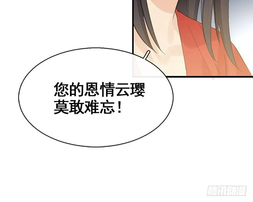 32.恶意 第50页