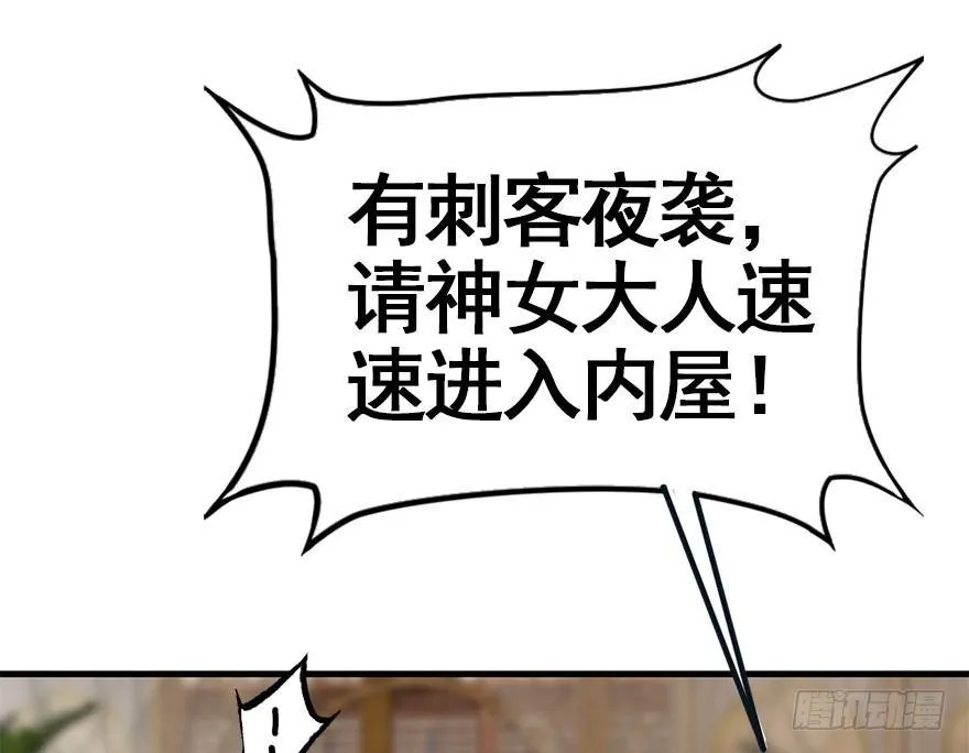 32.恶意 第51页