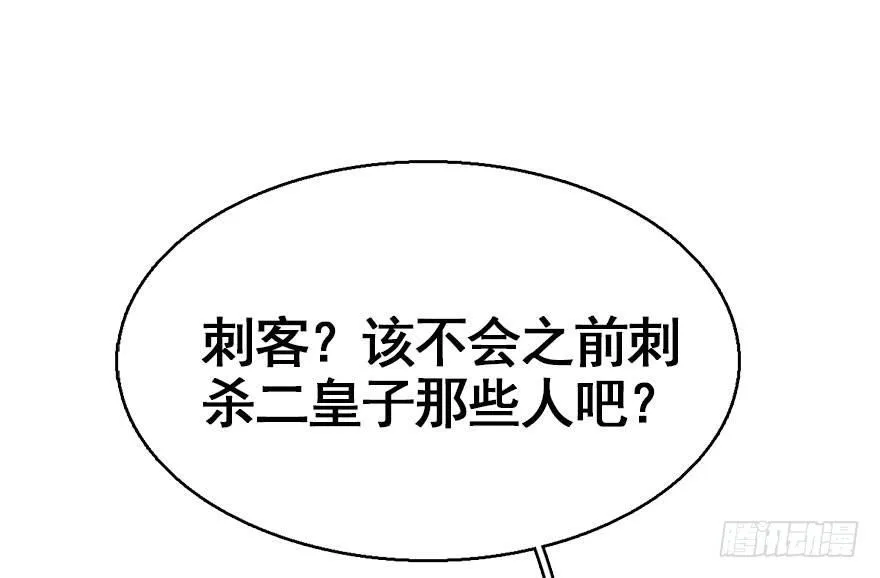 32.恶意 第53页
