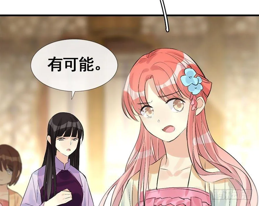 32.恶意 第54页