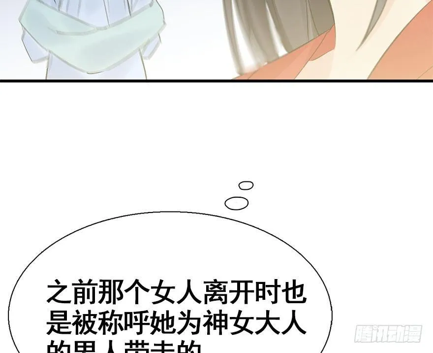 32.恶意 第60页