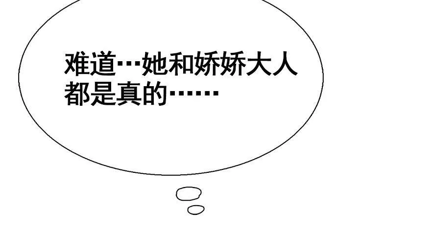 32.恶意 第64页