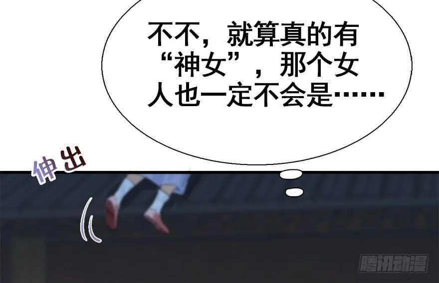 32.恶意 第67页