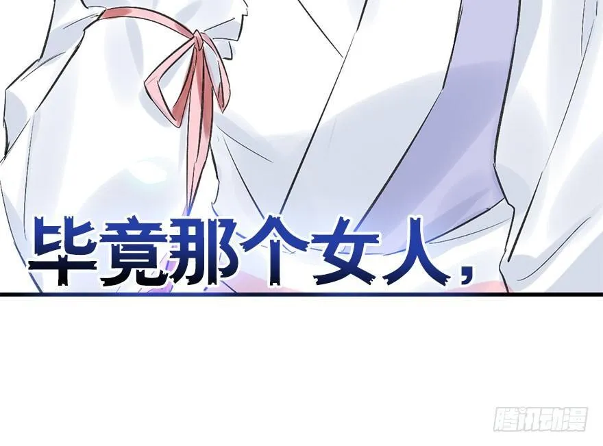32.恶意 第74页