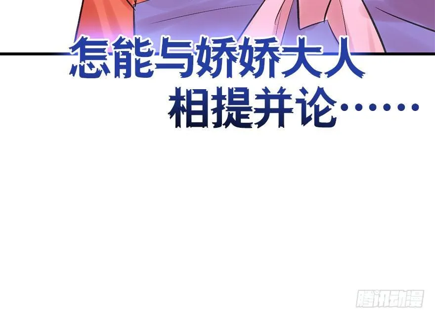 32.恶意 第77页