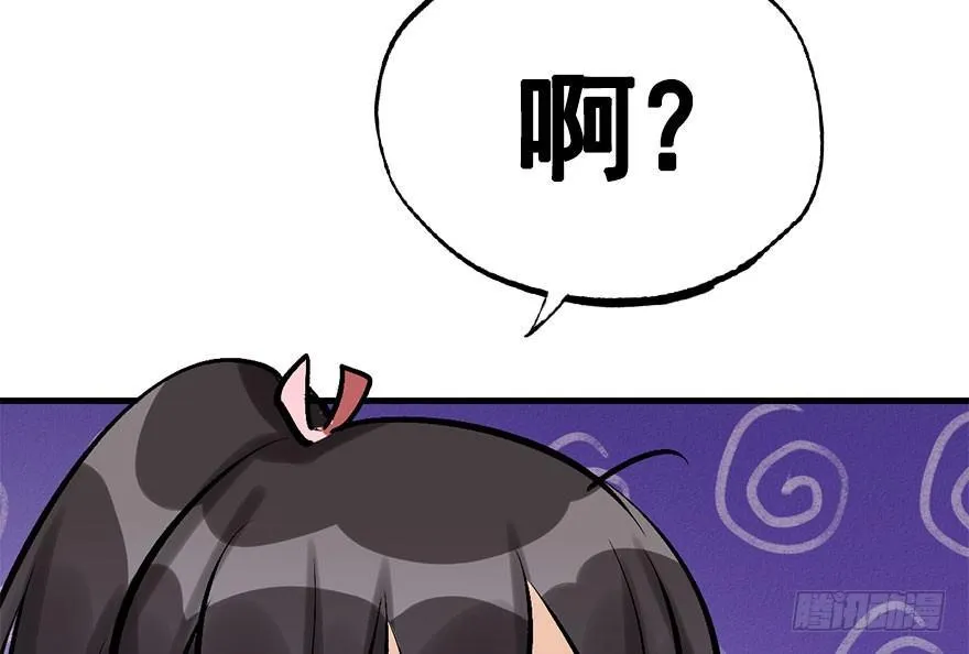 32.恶意 第79页