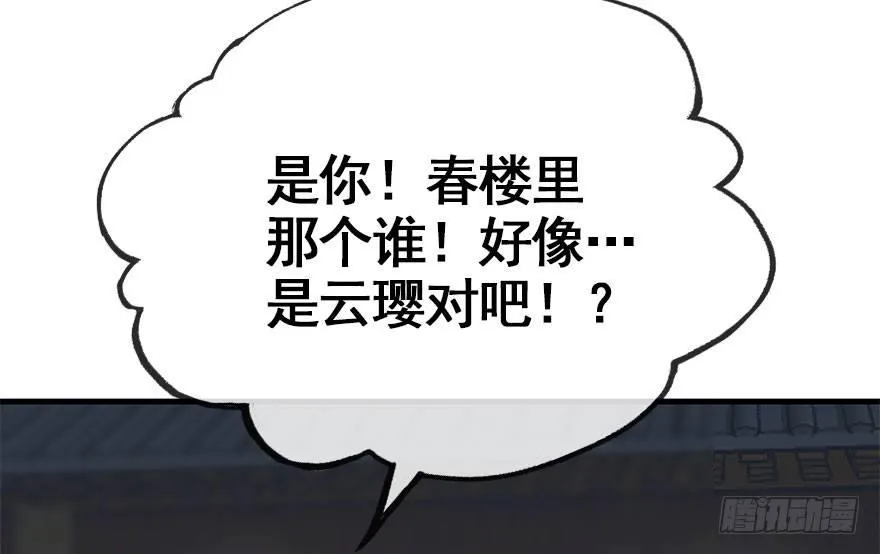 32.恶意 第82页