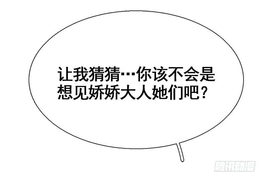 32.恶意 第85页