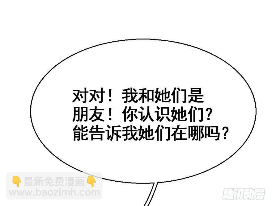 32.恶意 第88页