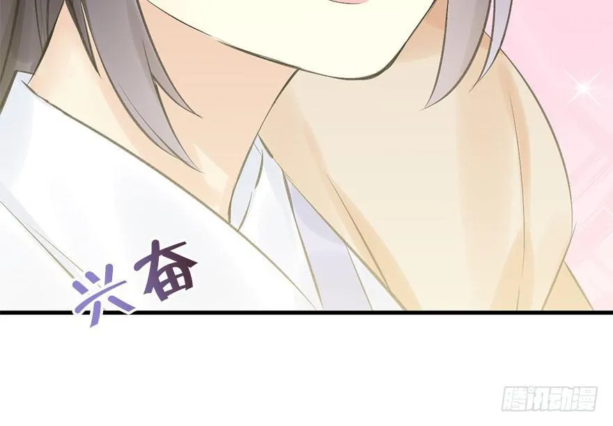 32.恶意 第90页
