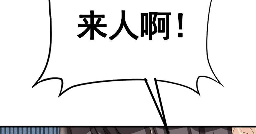 32.恶意 第97页