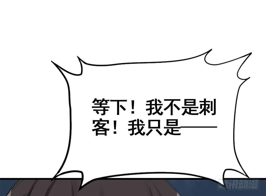 33.等你回来 第8页