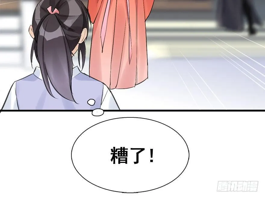 33.等你回来 第13页
