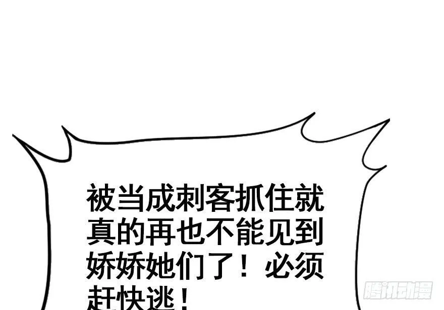 33.等你回来 第14页
