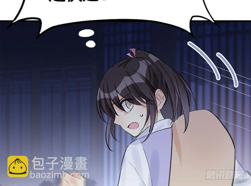 33.等你回来 第15页