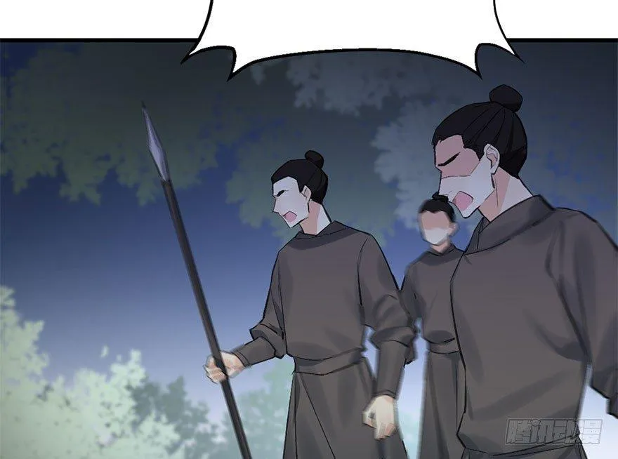33.等你回来 第18页