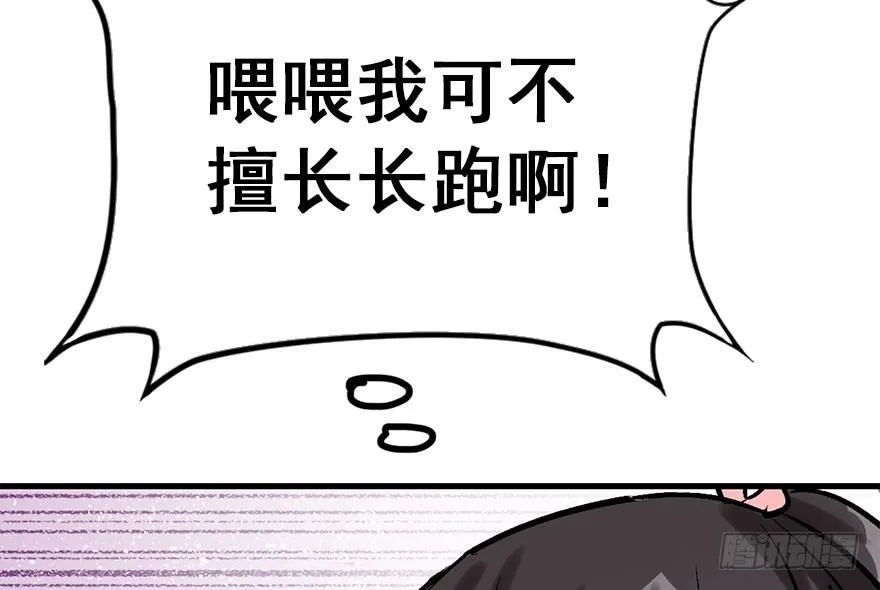 33.等你回来 第22页