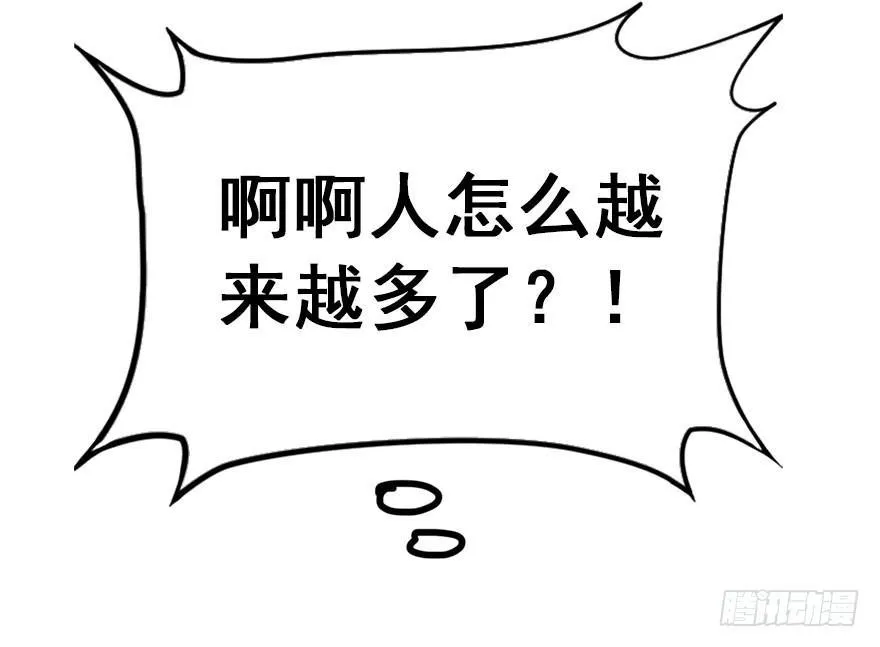 33.等你回来 第25页