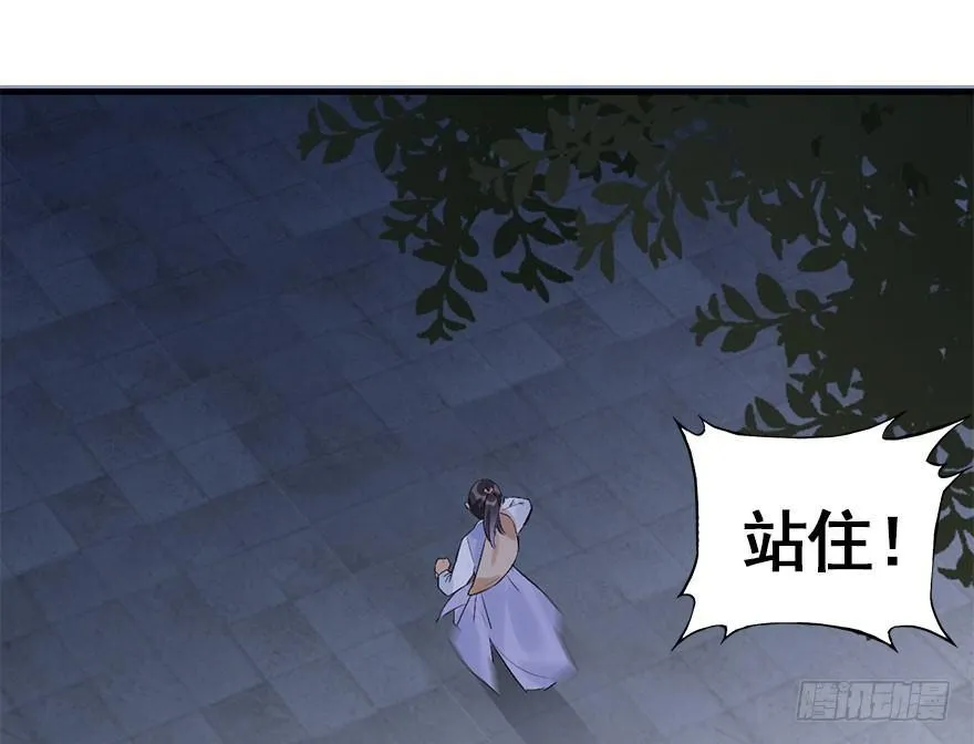 33.等你回来 第26页
