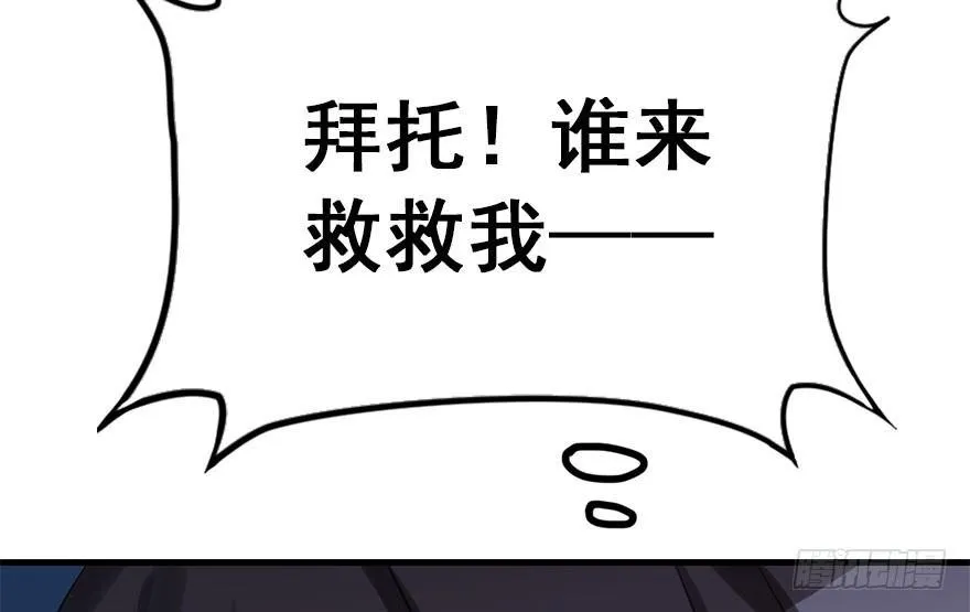 33.等你回来 第29页