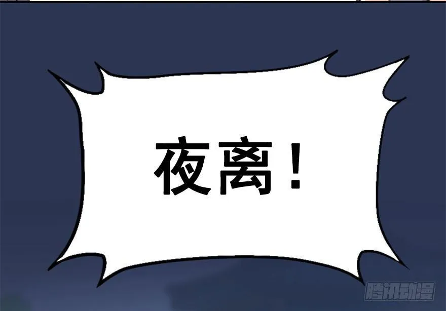 33.等你回来 第34页