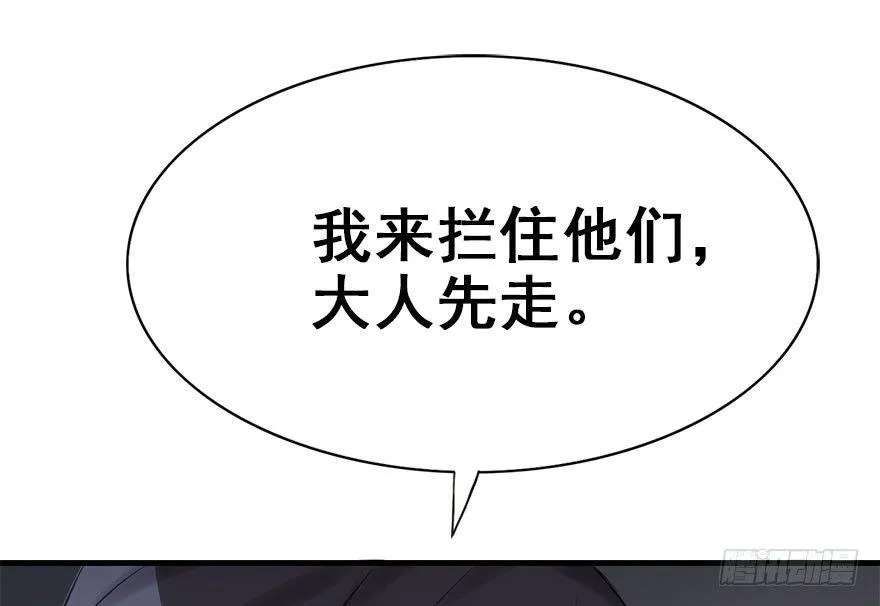 33.等你回来 第39页