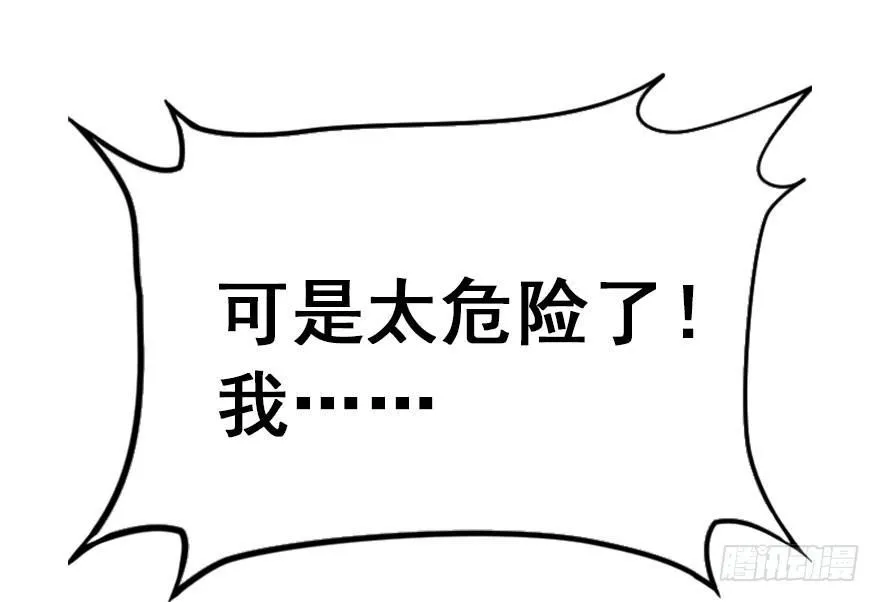 33.等你回来 第42页