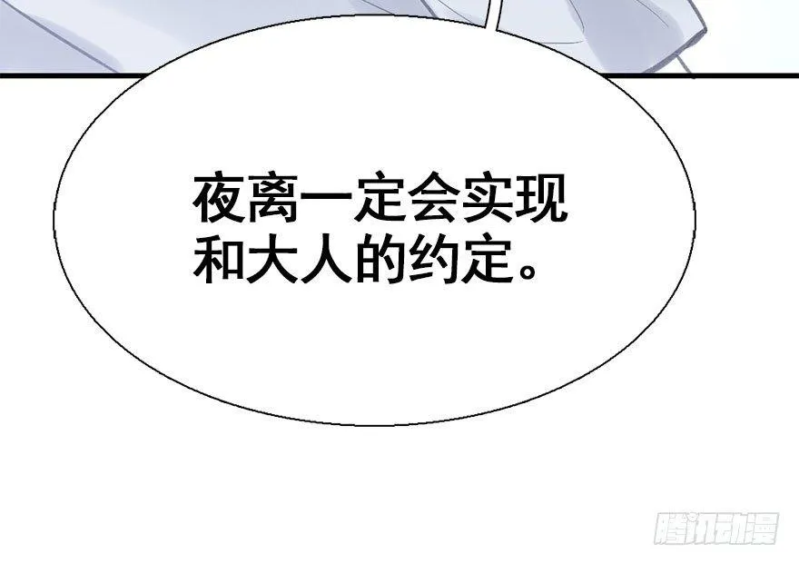 33.等你回来 第48页