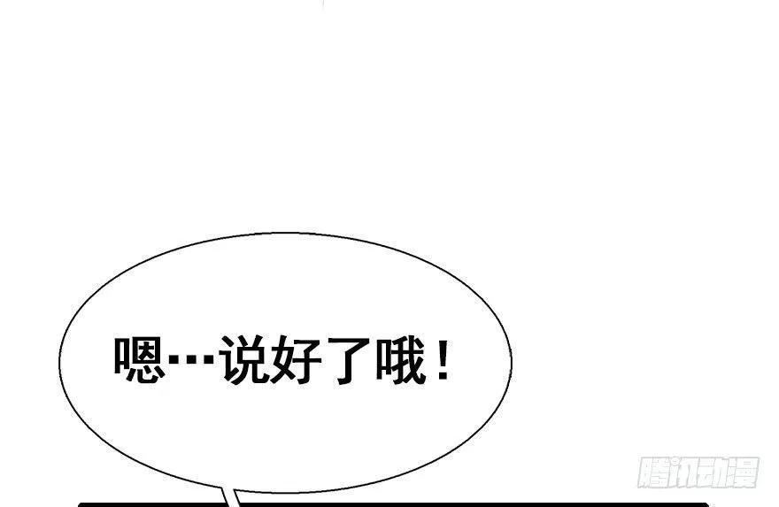 33.等你回来 第51页