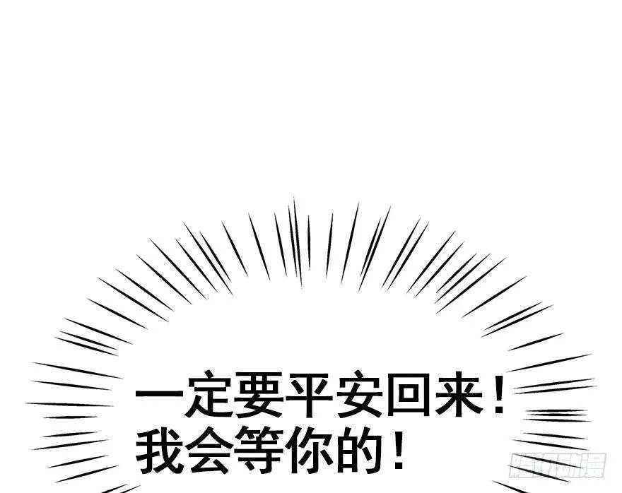 33.等你回来 第54页