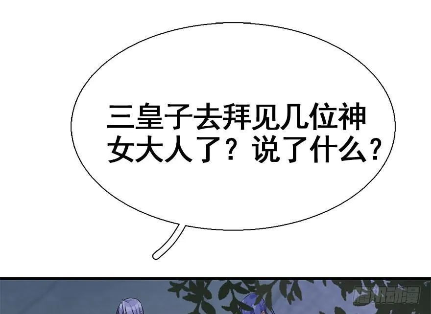 33.等你回来 第60页