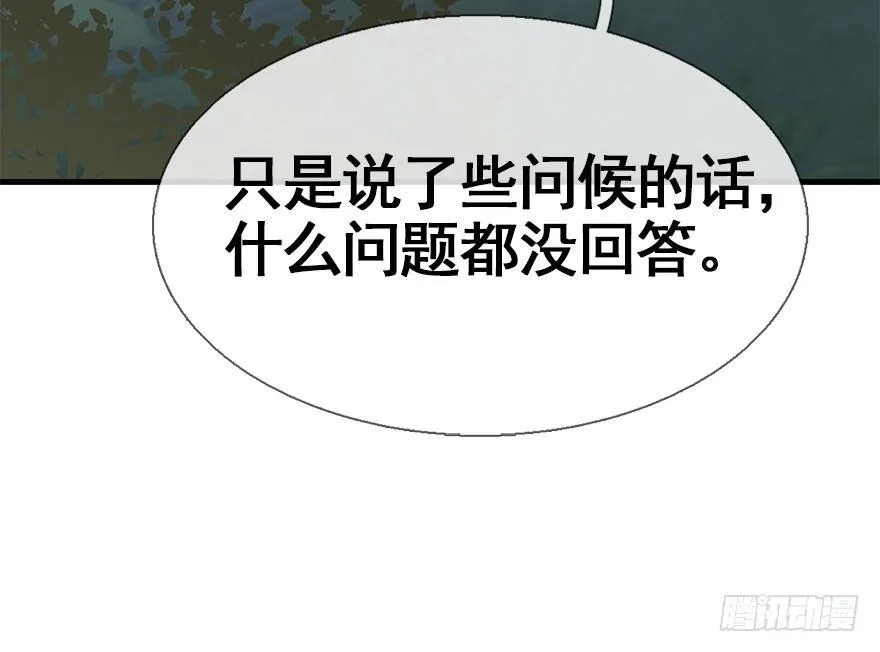 33.等你回来 第62页
