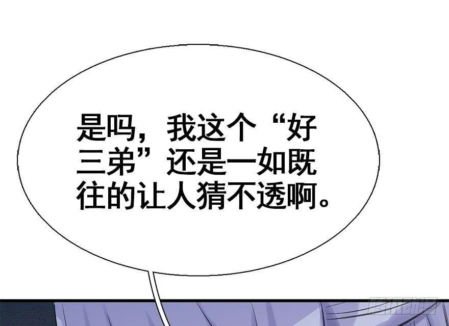 33.等你回来 第63页