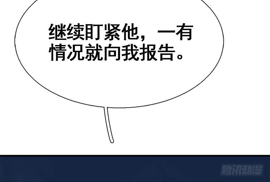 33.等你回来 第66页