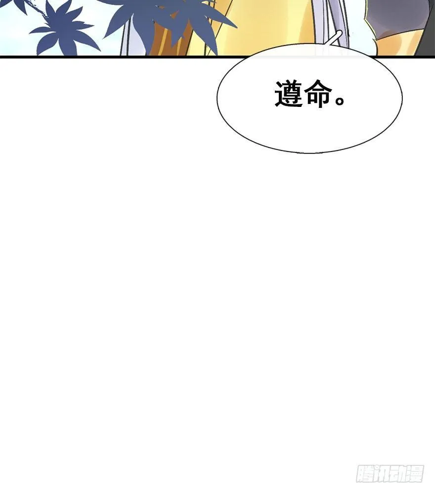 33.等你回来 第68页