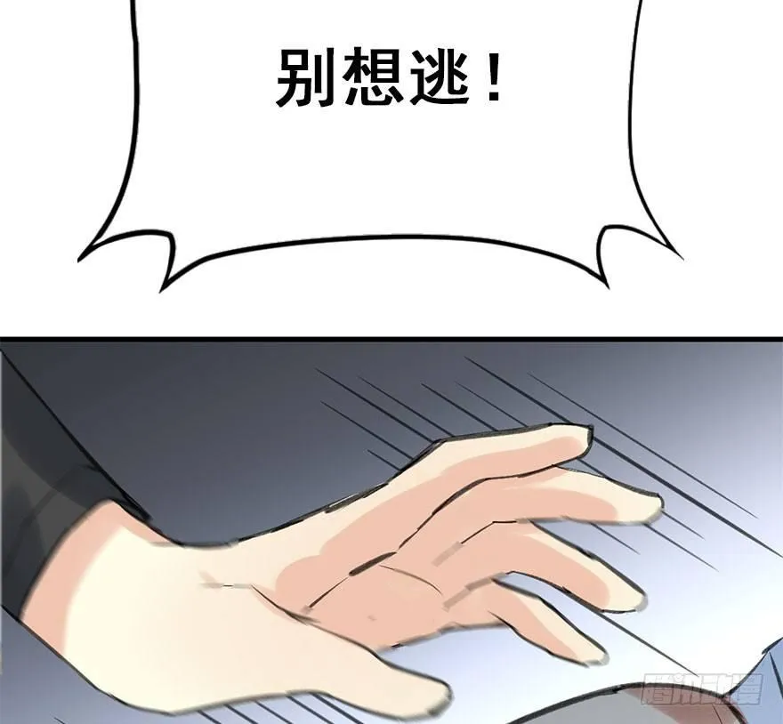 33.等你回来 第77页