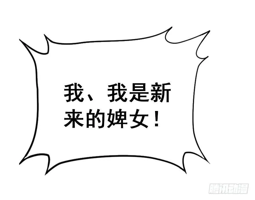 33.等你回来 第82页