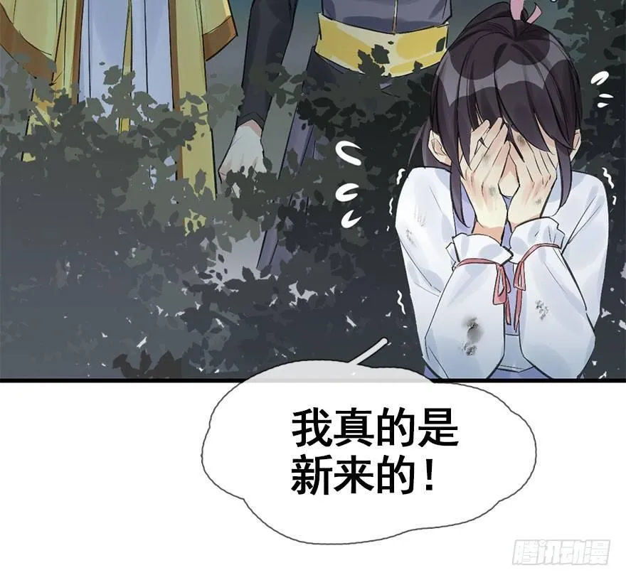 33.等你回来 第87页