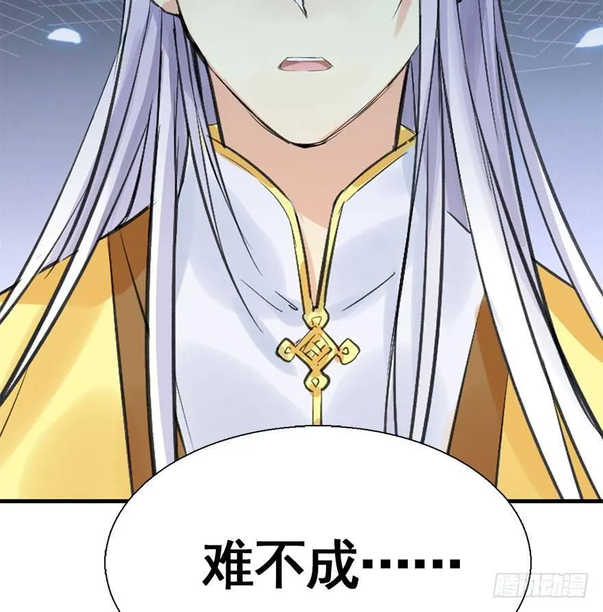 33.等你回来 第90页