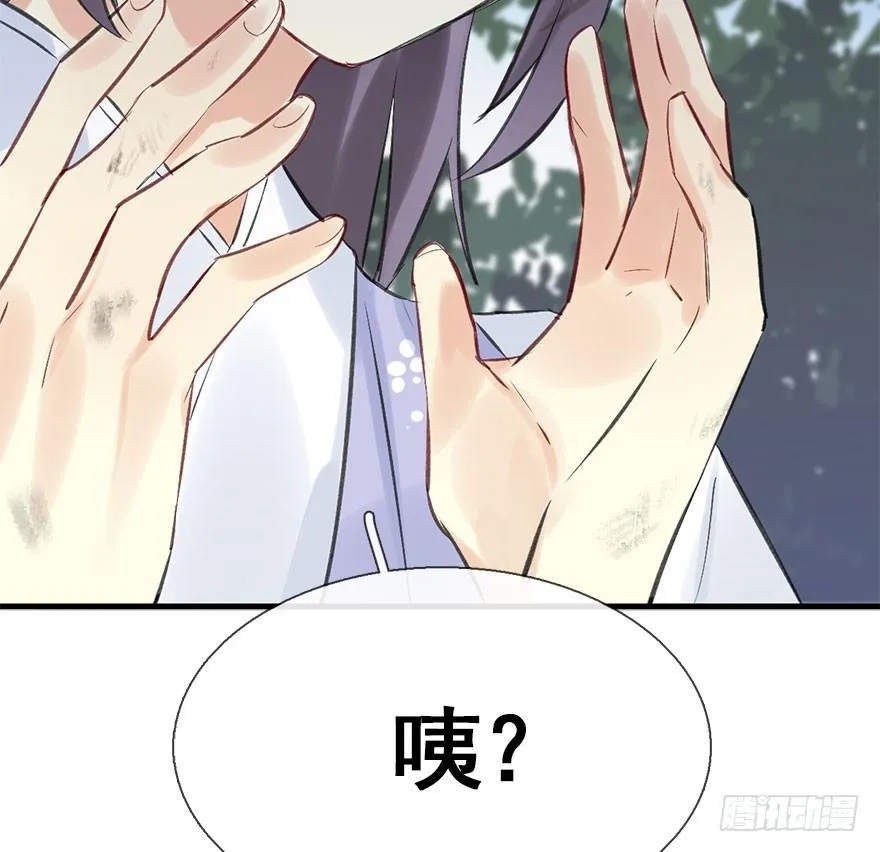 33.等你回来 第94页