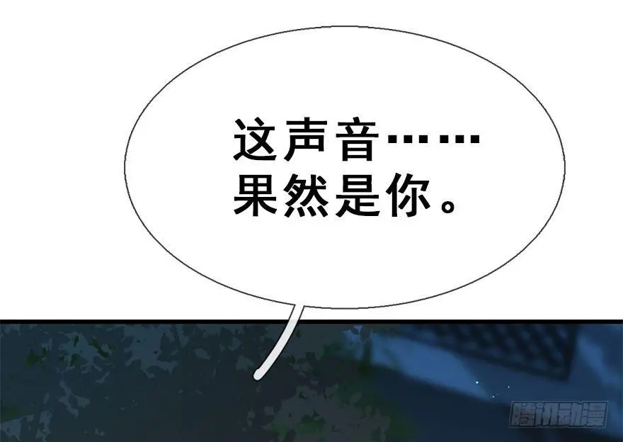 34.互不相欠 第5页