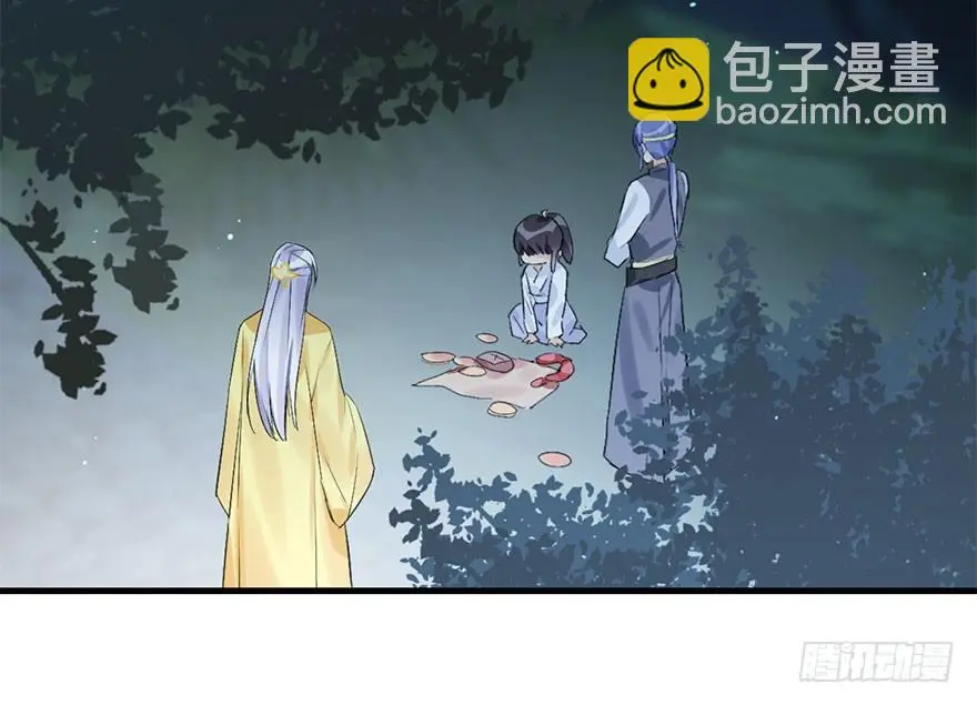 34.互不相欠 第6页